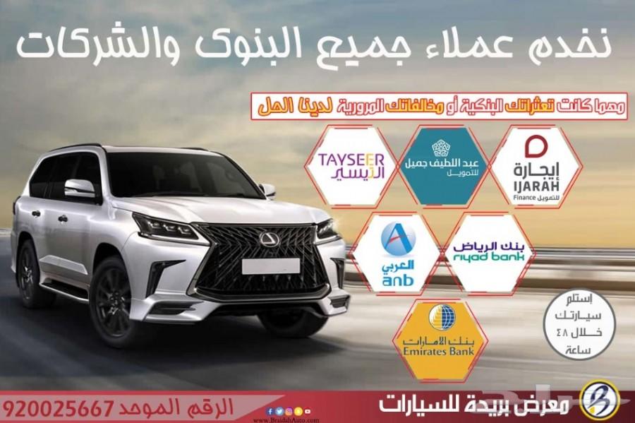 شاص فل سلق ونش 2019 - 8 ريش سعودي 123.000