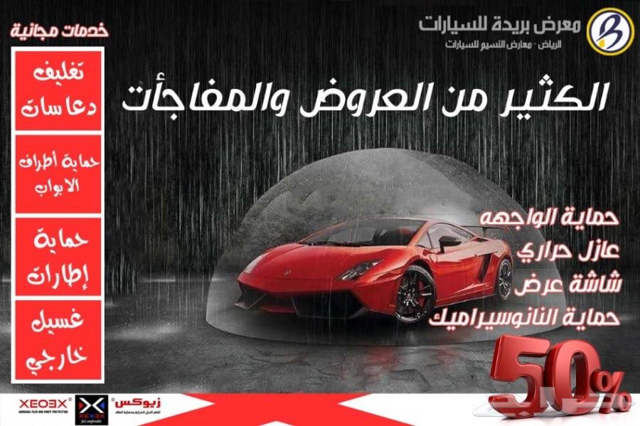 شاص 2019 بريمي فل كامل - ونش 152.000