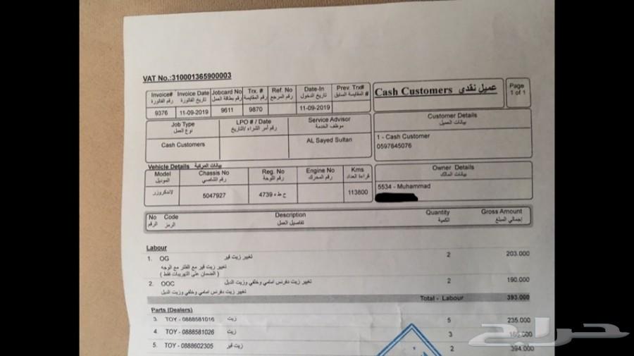 جكسار سعودي 2015