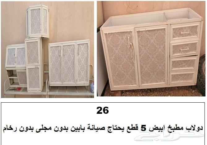 اثاث واغراض منزل للبيع