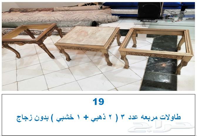 اثاث واغراض منزل للبيع