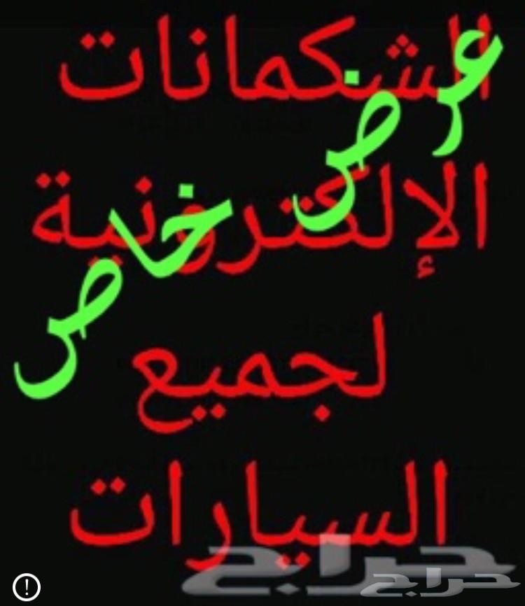 كاتم صوت القزوز بالريموت تشارجر وكل السيارات