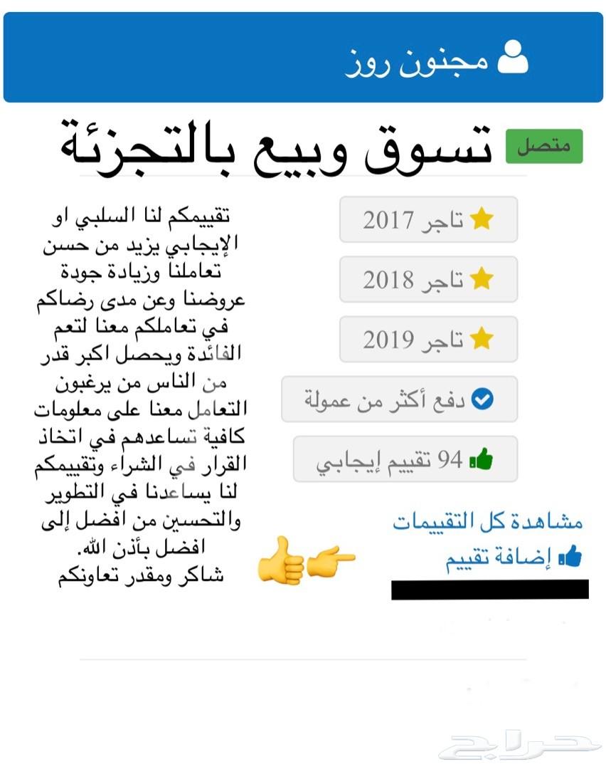 اناثي روز 12 ( تم البيع )