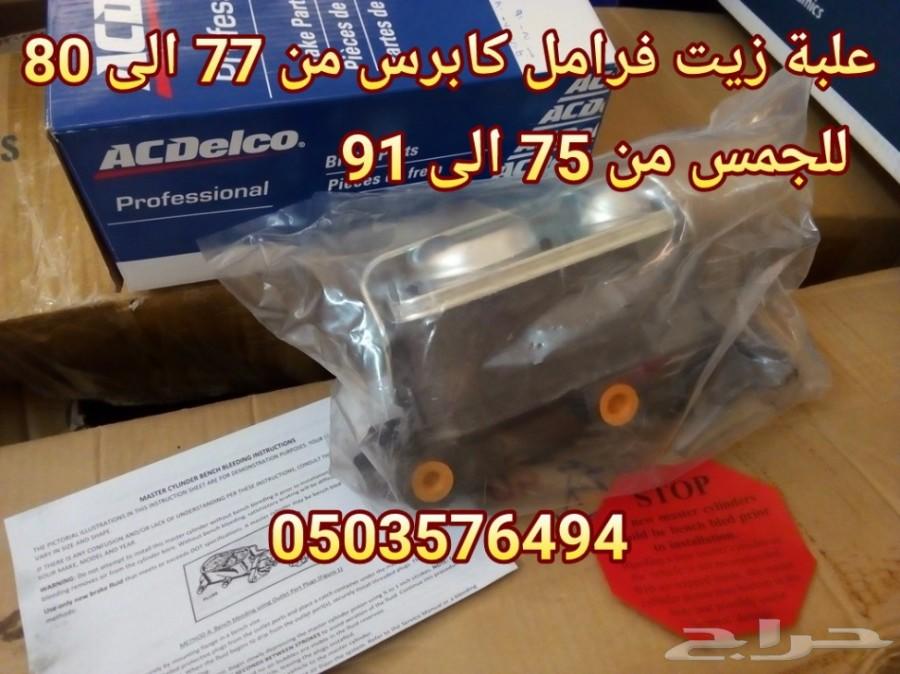 علبة كلتش فوق وتحت جمس وشفر جير عايدي لجميع ا