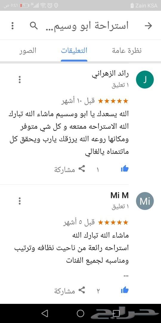 استراحة للايجار مسبح سخانات ملعب صابوني مجانا