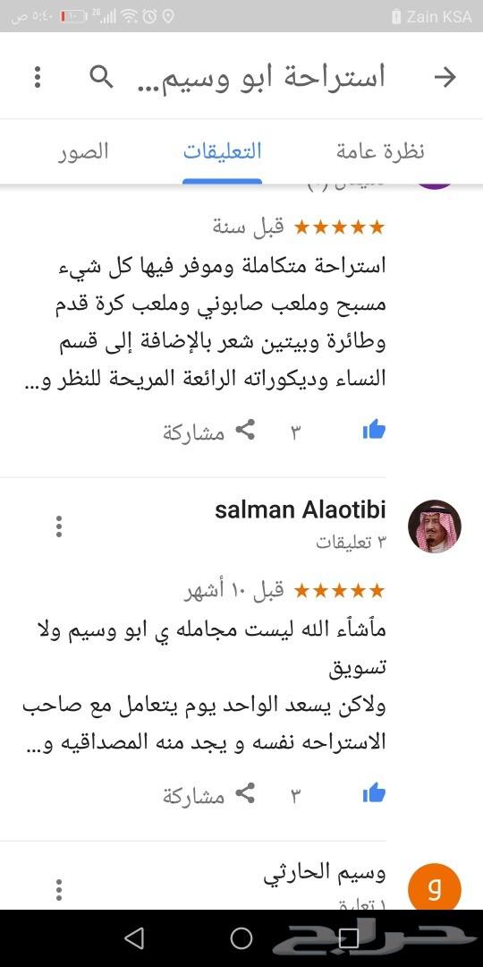 استراحة للايجار مسبح سخانات ملعب صابوني مجانا