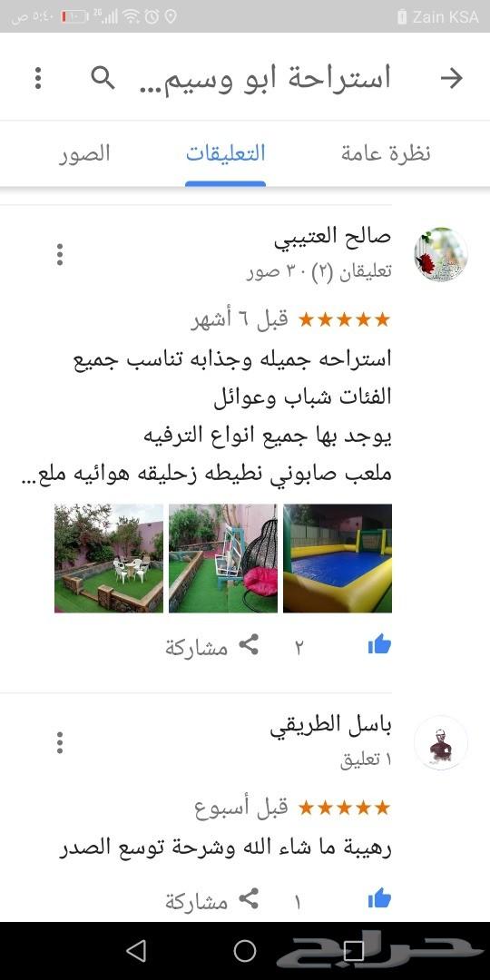 استراحة للايجار مسبح سخانات ملعب صابوني مجانا