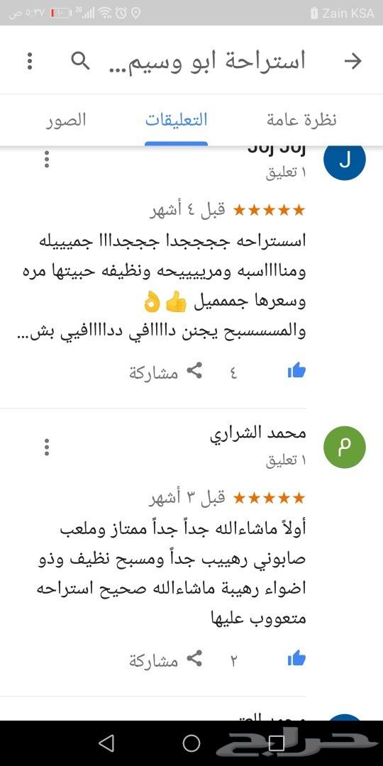 استراحة للايجار مسبح سخانات ملعب صابوني مجانا