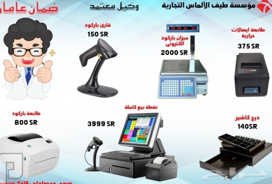 نقطة بيع اجهزة كاشير وكيل معتمد