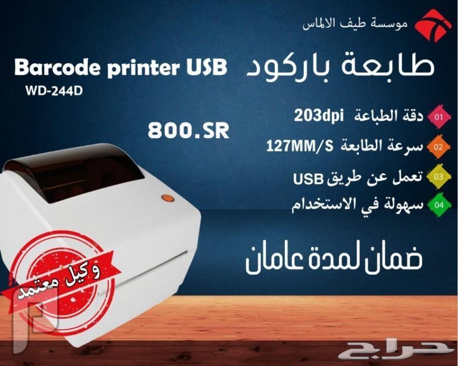 نقطة بيع اجهزة كاشير وكيل معتمد