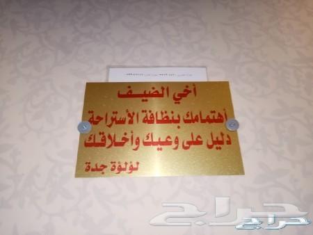 استراحه للايجار اليومي