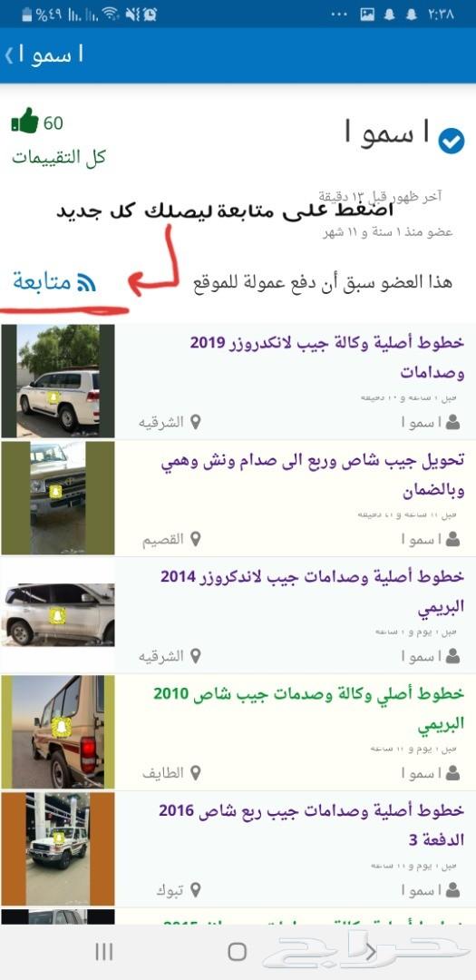 خطوط أصلية وكالة جيب لاندكروزر 2015 البريمي