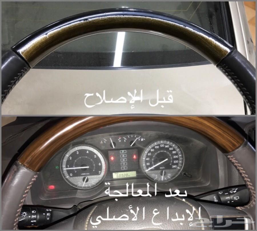 تخشيب لاندكروزر