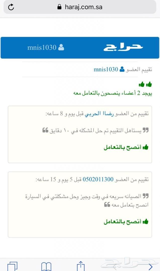 فتحة سقف سيارتك ثقيله نجيك نصلحها لك