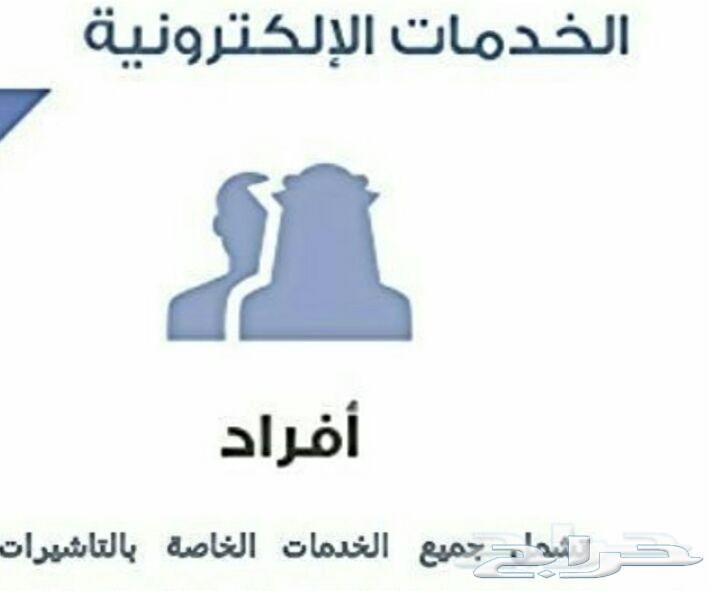 تفويض الكتروني اسعار ممتازة وانجاز سرريع