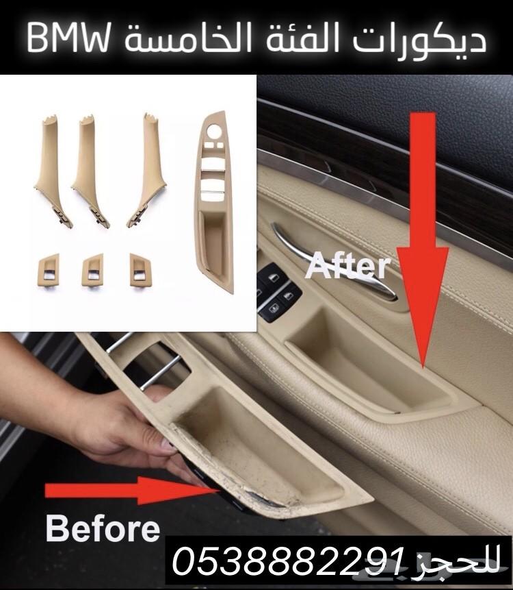 مسكة باب BMW الفئة السابعة F01