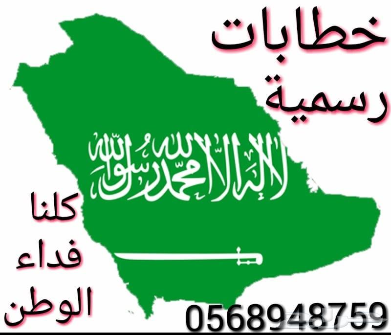 كتابة خطابات رسمية ومعاريض مؤثرة
