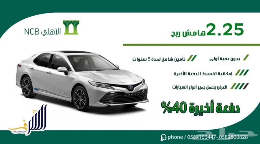 وصول سوناتا 2020 جميع الفئات اقل سعر