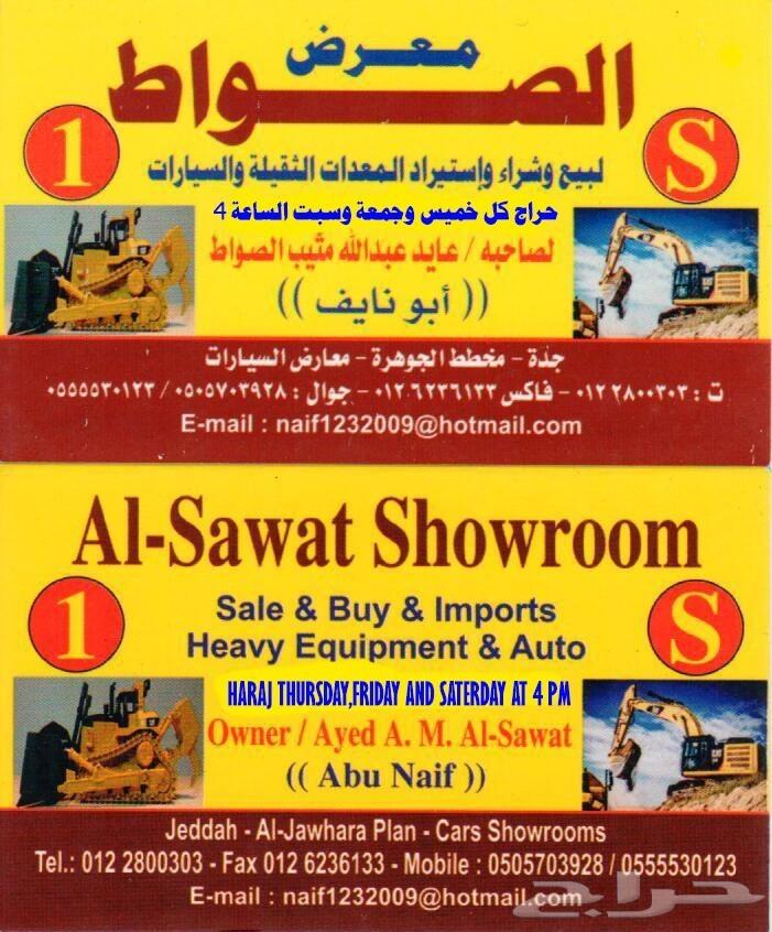 حراج كل يوم خميس وجمعة وسبت بمعرض الصواط S1
