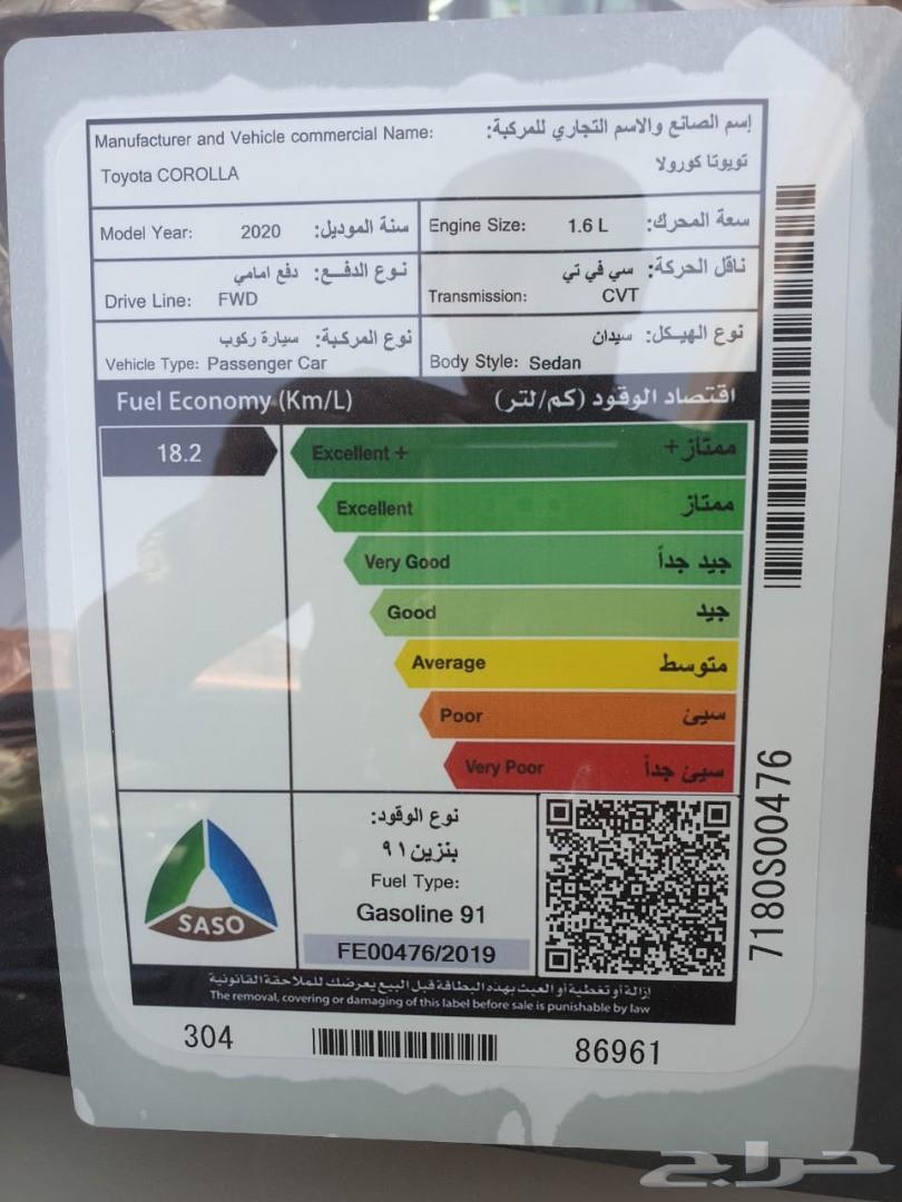كورولا مطور فتحة سقف 2020