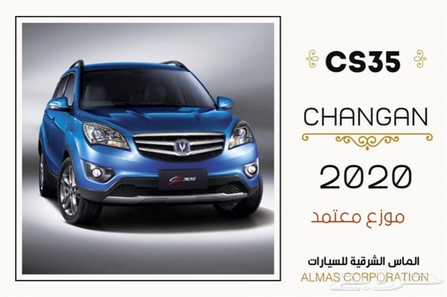 جميع سيارات شانجان تحت سقف واحد موزع معتمد