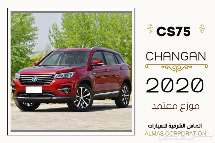 جميع سيارات شانجان تحت سقف واحد موزع معتمد