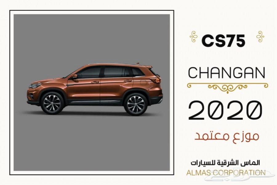 جميع سيارات شانجان تحت سقف واحد موزع معتمد