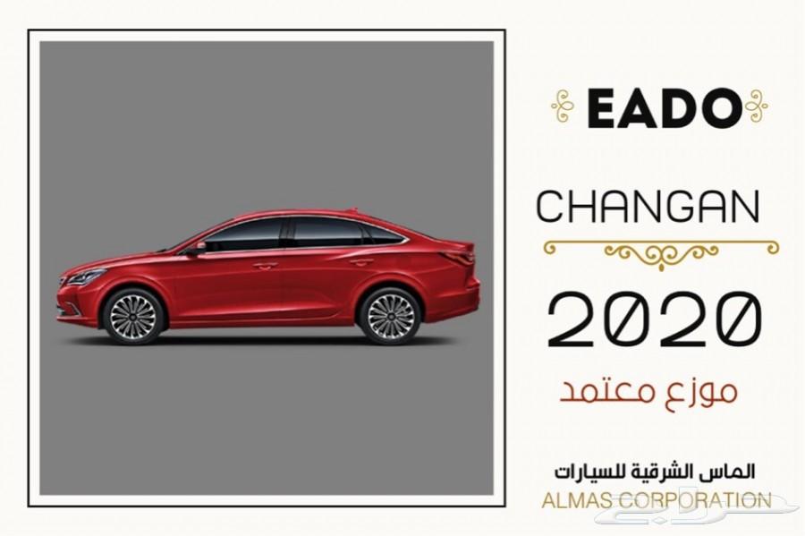 جميع سيارات شانجان تحت سقف واحد موزع معتمد