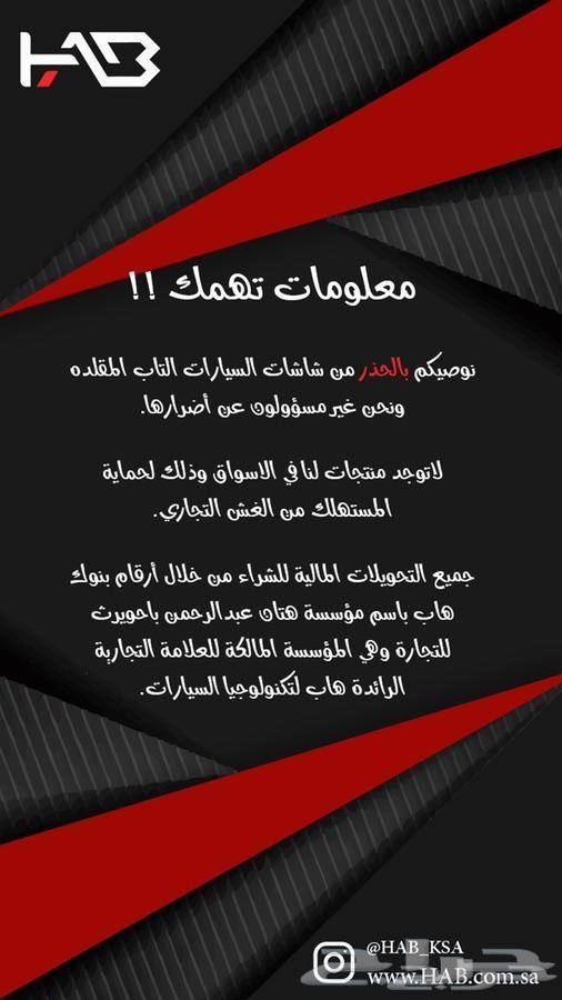 عرض العيد الوطني شاشة النترا 2016-2018 من HAB
