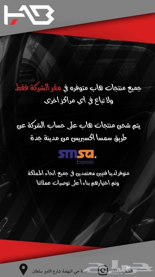 عرض العيد الوطني شاشة النترا 2016-2018 من HAB
