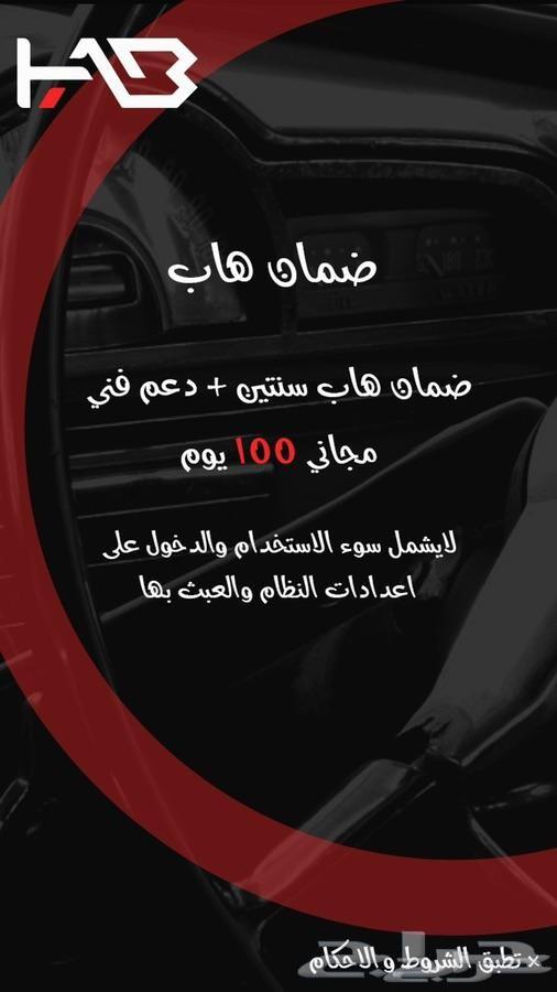عرض العيد الوطني شاشة النترا 2016-2018 من HAB