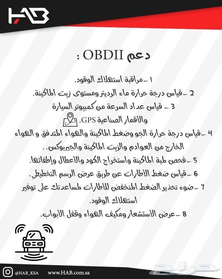 عرض العيد الوطني شاشة النترا 2016-2018 من HAB