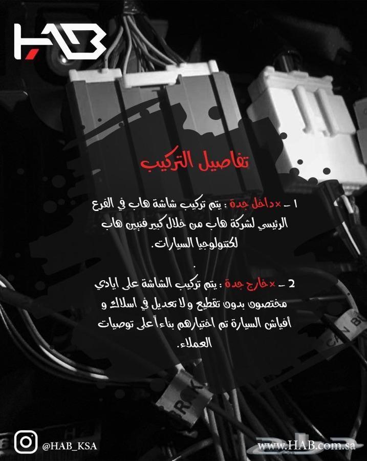 عرض العيد الوطني شاشة النترا 2016-2018 من HAB
