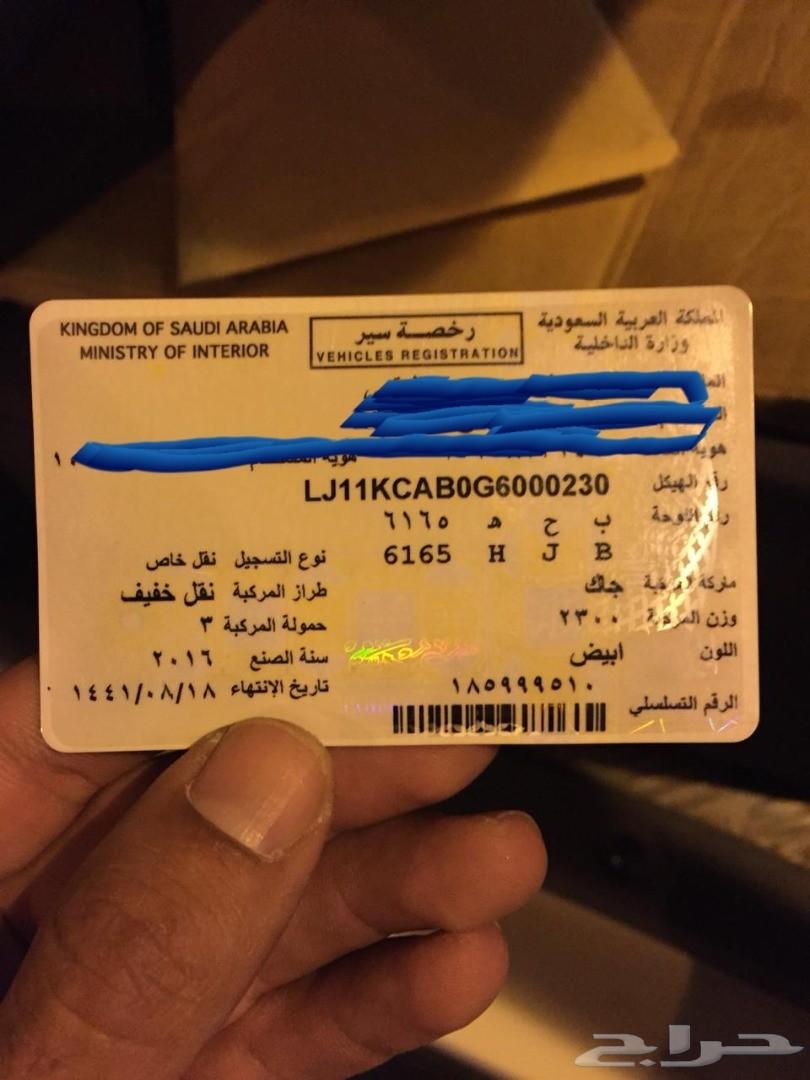 فود ترك دينا جاك 2016