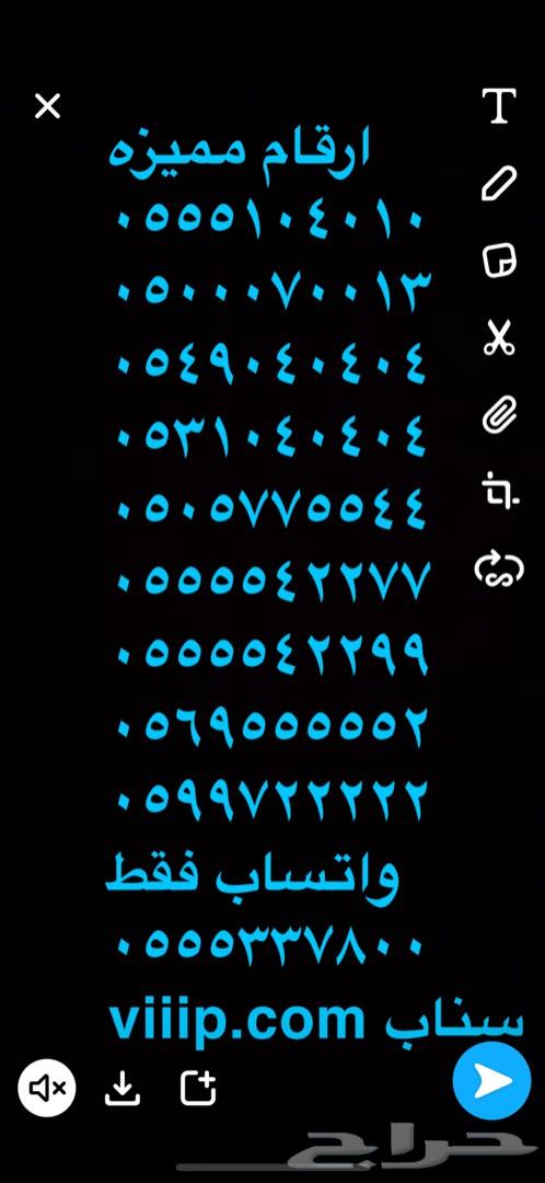 ارقام مميزه 9-3-9-3-9-3-5-5-0 والمزيد VIP