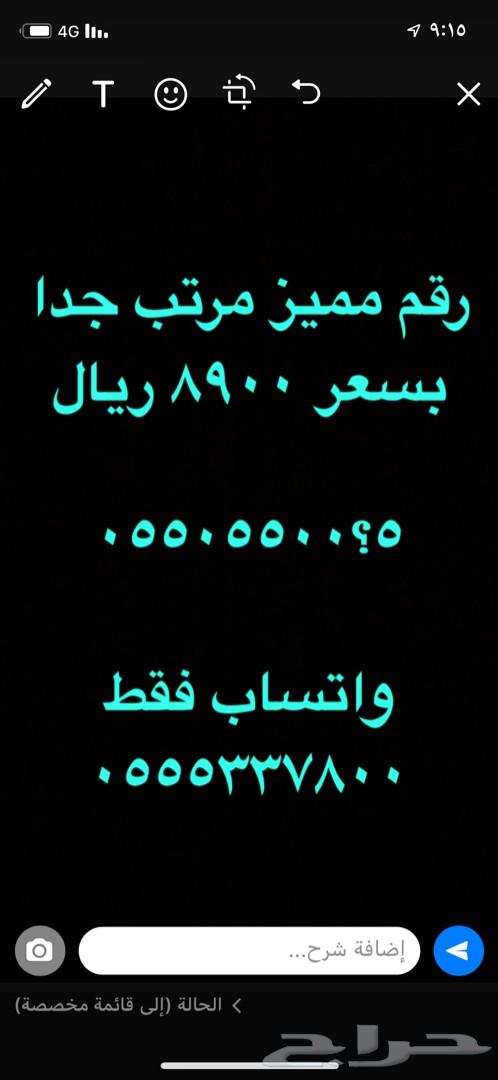 ارقام مميزه 9-3-9-3-9-3-5-5-0 والمزيد VIP