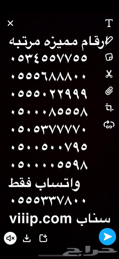 ارقام مميزه 9-3-9-3-9-3-5-5-0 والمزيد VIP
