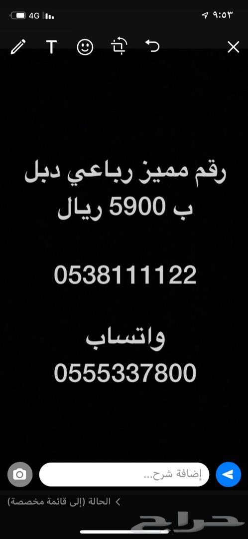 ارقام مميزه 9-3-9-3-9-3-5-5-0 والمزيد VIP