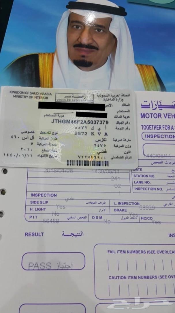 لكزس 460L سعودي VIP .. ( طلبيه )