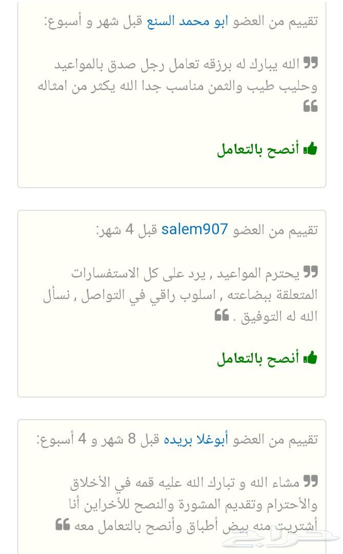 حليب ماعز انتاج جديد وبيض بلدي