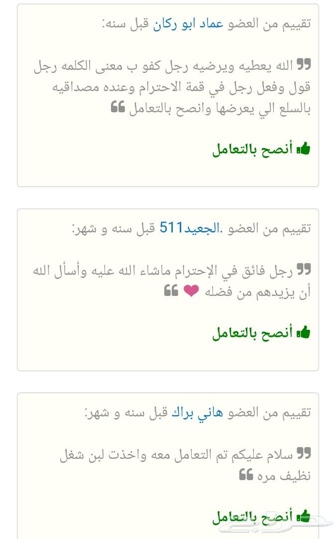 حليب ماعز انتاج جديد وبيض بلدي