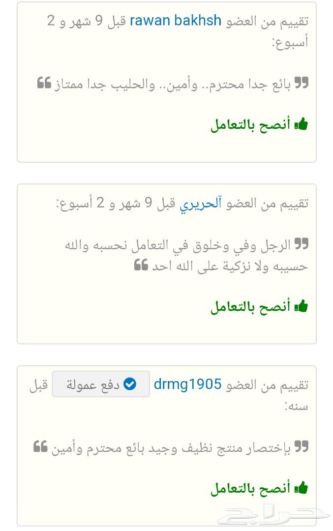 حليب ماعز انتاج جديد وبيض بلدي