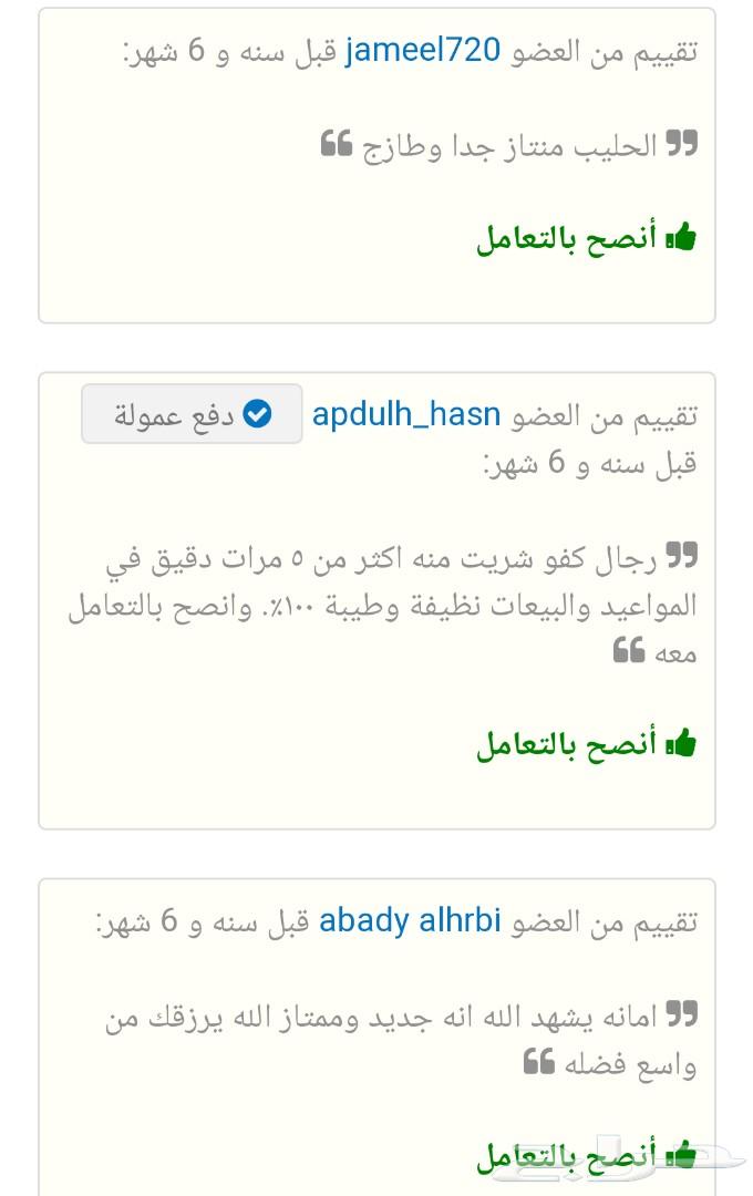 حليب ماعز انتاج جديد وبيض بلدي