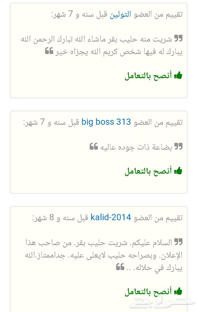 حليب ماعز انتاج جديد وبيض بلدي