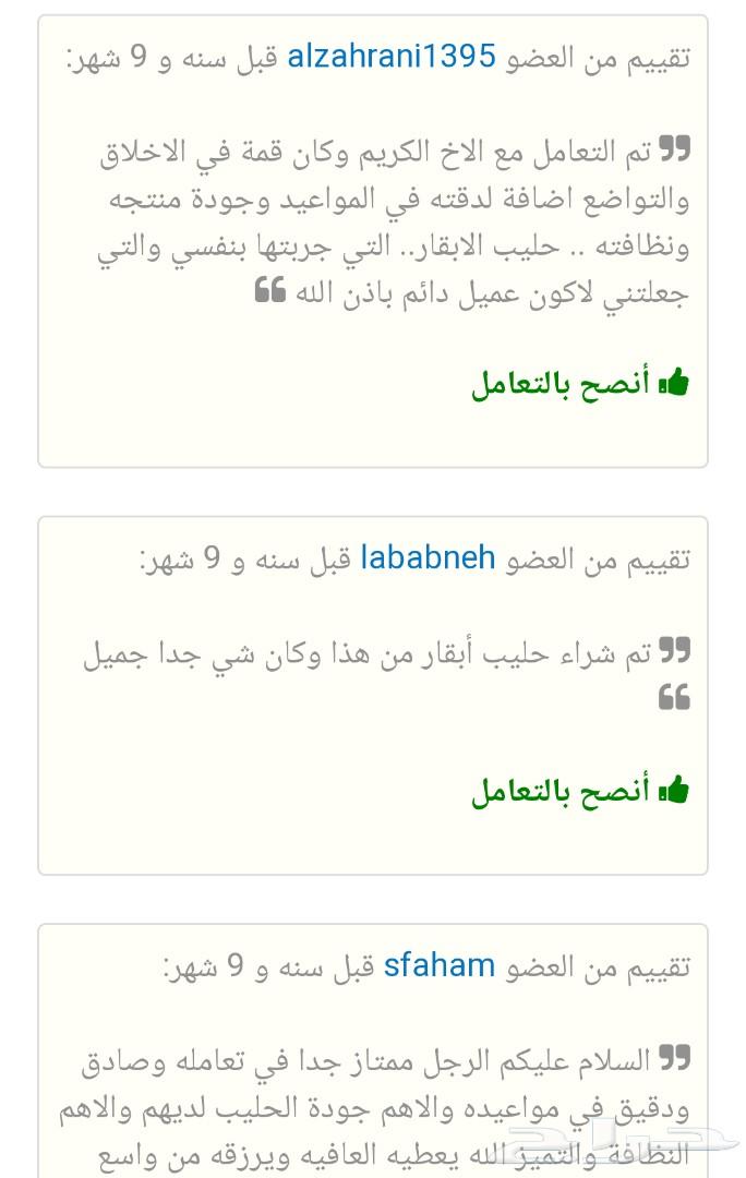 حليب ماعز انتاج جديد وبيض بلدي