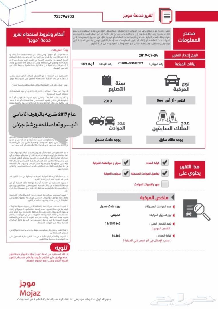 لكزس 460L سعودي VIP .. ( طلبيه )