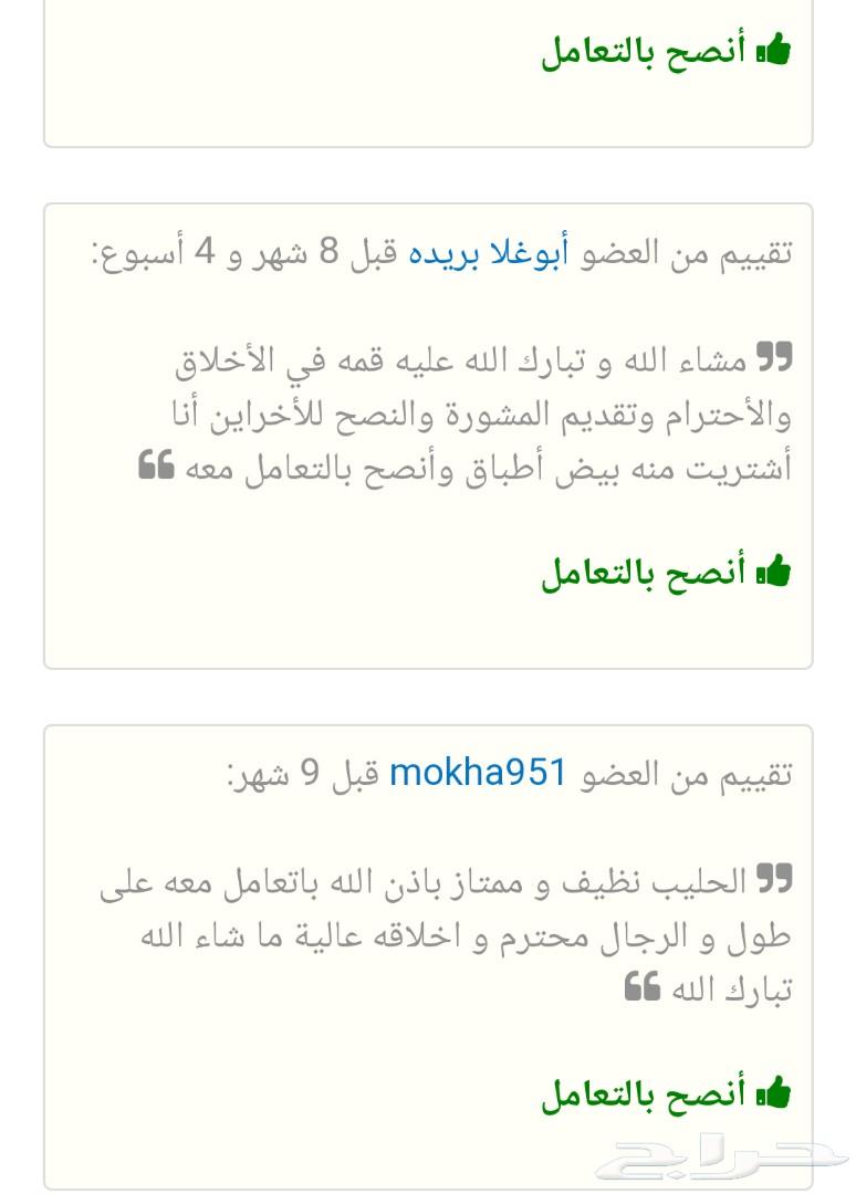 حليب ماعز انتاج جديد وبيض بلدي