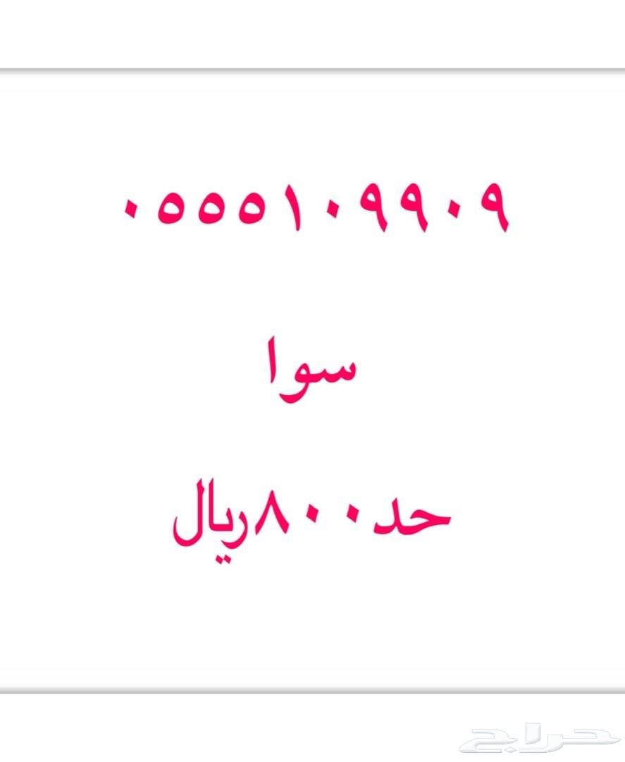 ارقام مميزة للبيع