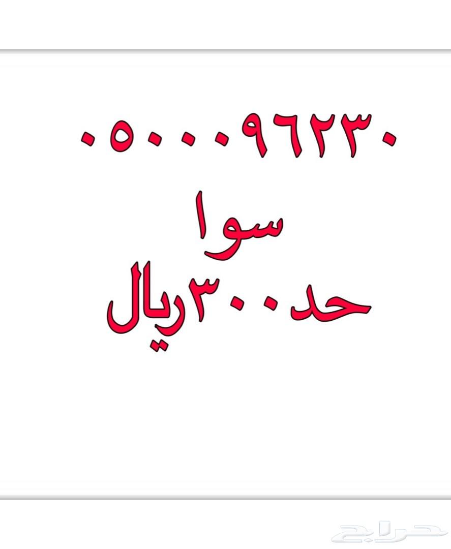 ارقام مميزة للبيع