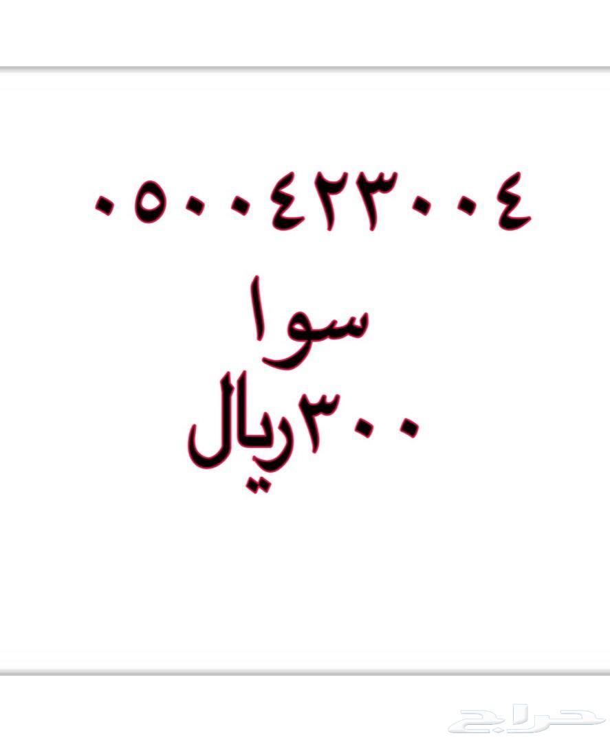 ارقام مميزة للبيع